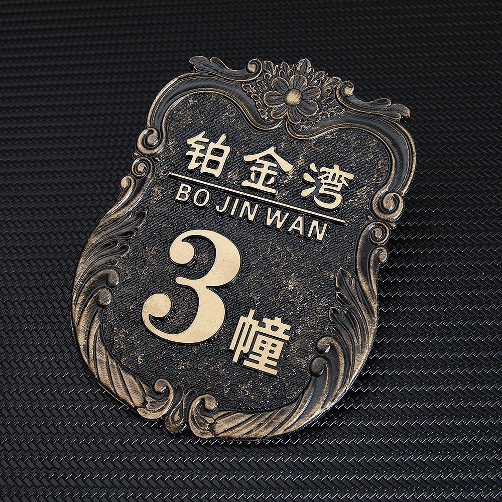 金属高档仿古铜家用住宅门牌定制亚克力门牌号定做小区别墅楼栋牌楼层挂牌个性创意复古浮雕门牌号码牌制作