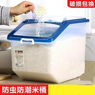 面粉罐粮食容器收纳箱放米面装米桶25kg米桶50斤收纳盒计量长方形