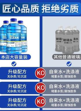 红旗专用玻璃水H5经典HQ9HS5EHS9HS3H7H9H6汽车雨刮水清洗液洁