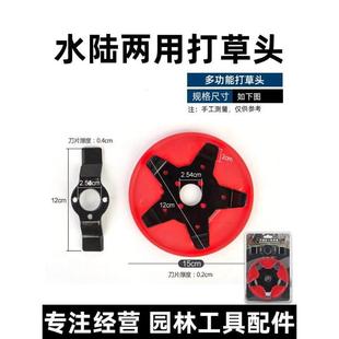 新型割草机水田旱地两用打草头多功能除草盘梯田水稻打草机头配件
