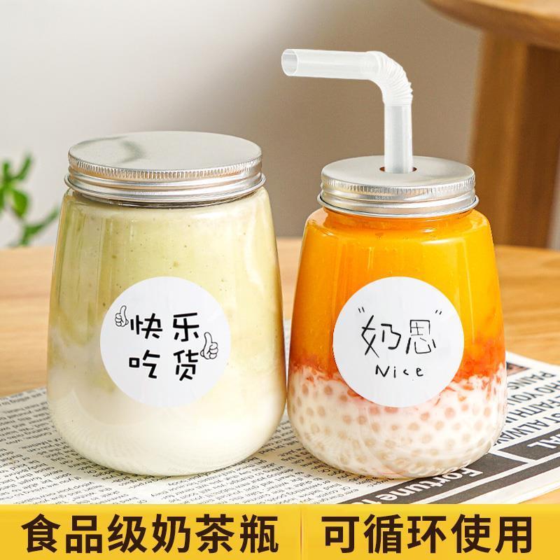 奶茶杯子一次性带盖家用可重复循环使用自制饮料饮品杨枝甘露瓶子