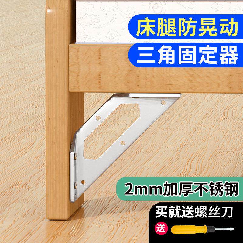 角码支架凳子椅子腿加固配件床晃动固定器板凳松动桌子腿维修角铁