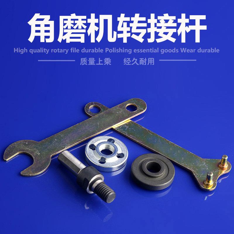 电钻变角磨机转换杆五件套装切割抛光打磨转换连接器夹锯片图片