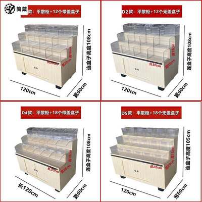 超市木质散装柜五谷杂粮干果展示柜子零食饼干糖果散称货架可定制