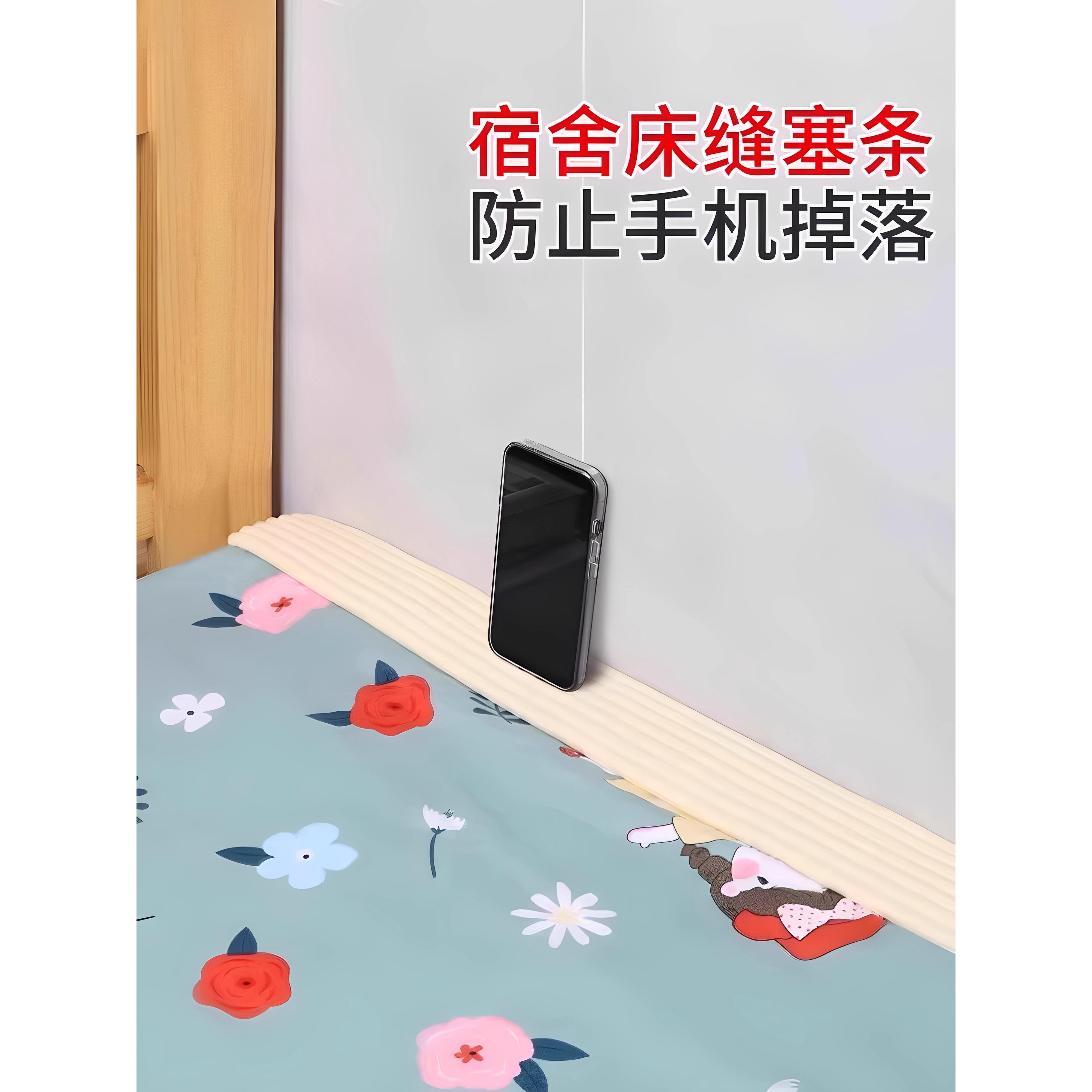 宿舍床缝改造完成！大学生神器开学好物男女生宿舍床缝填充条