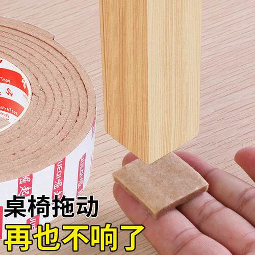 毛毡桌椅脚垫家具防撞贴桌角防滑贴地板静音耐磨沙发凳子椅子脚套