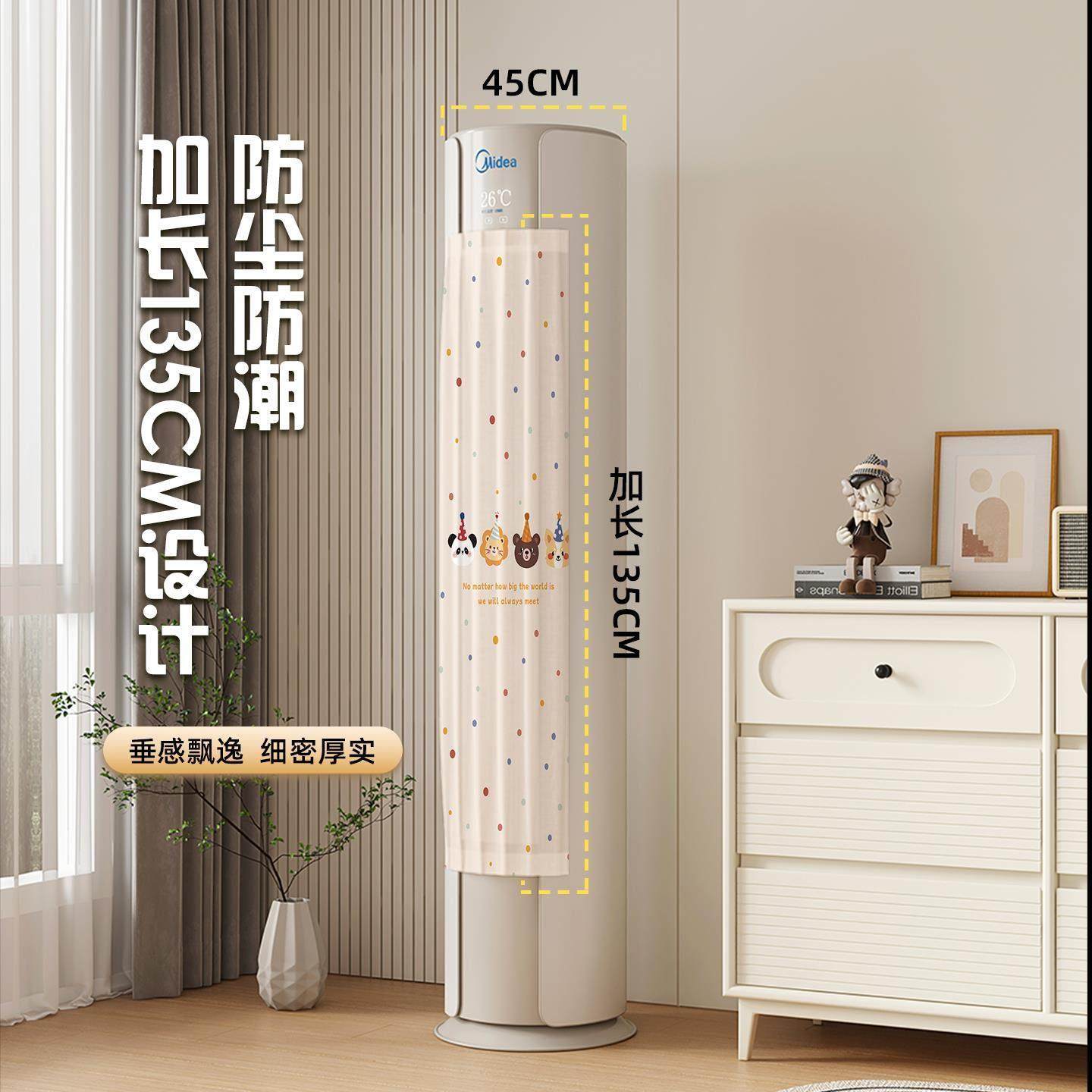 立式空调挡风帘布艺通用圆柱柜机月子冷气挡风板空调防尘罩,居家布艺,空调罩,淘宝优惠券,粉丝福利购,淘宝优惠卷