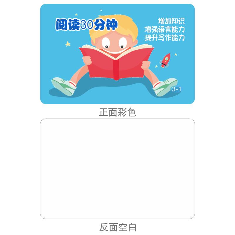 家长卡幼儿亲子互动游戏奖励卡孩子兑换券承诺盖章卡励志语录心愿表扬小卡片小学生儿童激励鼓励家用创意卡