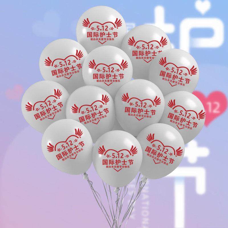5.12护士节布置马卡龙气球手持美容院医院科室诊所活动场景氛围感,节庆用品/礼品,气球,淘宝优惠券,粉丝福利购,淘宝优惠卷