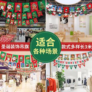 圣诞节装饰品雪人老人拉旗吊旗氛围场景布置幼儿园商场圣诞挂件旗