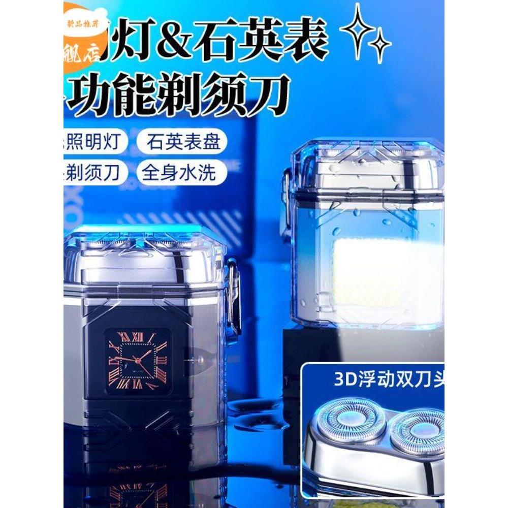 新款个性剃须刀创意多功能刮胡刀电动男士usb充电全身水洗胡须刀