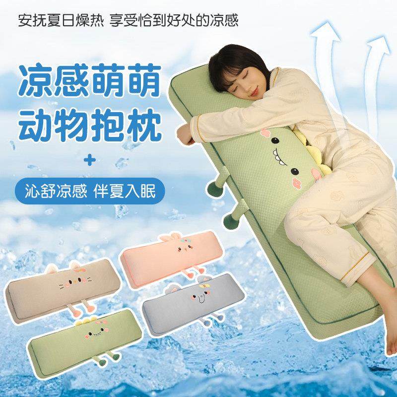 冰丝长条抱枕女生睡觉专用床上侧睡夹腿神器枕头可爱可拆洗夏季,居家布艺,靠垫/抱枕,淘宝优惠券,粉丝福利购,淘宝优惠卷