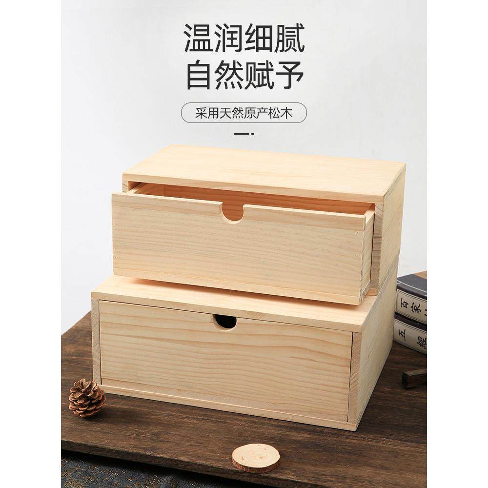 木盒定制桌面抽屉收纳盒长方形茶几箱杂物储物无盖带盖托盘实木箱,收纳整理,桌面收纳盒,淘宝优惠券,粉丝福利购,淘宝优惠卷