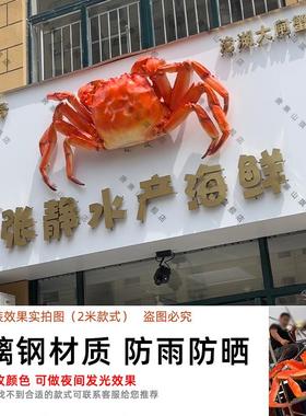 发光大闸蟹模型餐厅门头招牌装饰壁挂玻璃钢大型仿真螃蟹灯箱摆件
