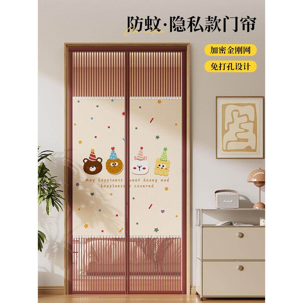 隐私防蚊门帘2025新款卧室房间家用魔术贴磁性纱门窗遮挡隔断帘子,居家布艺,门帘,淘宝优惠券,粉丝福利购,淘宝优惠卷