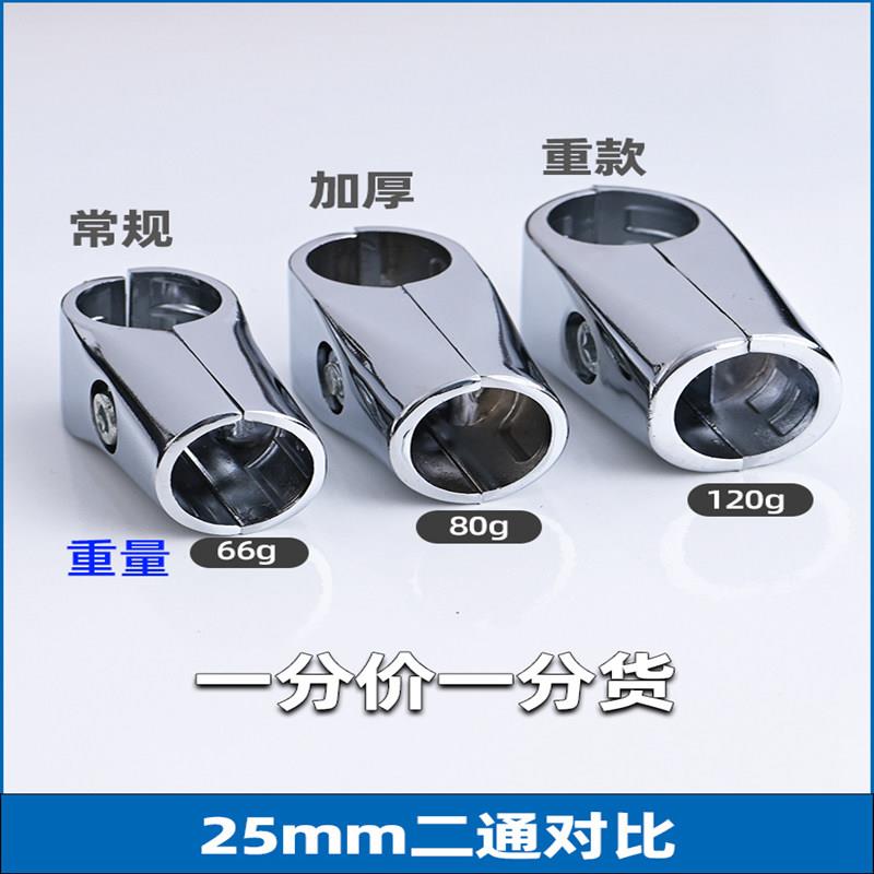 25/32mm不锈钢圆管连接件展架落地晾衣架晒衣杆花架两通三通接头
