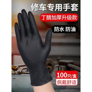 手套一次性丁晴丁腈汽修检查纹绣美容纹身工业机修防油黑色手套