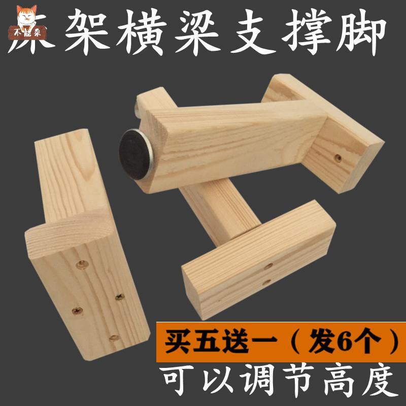 床板支撑架床架子杆床底承重支架床横梁器龙骨架加固床支撑脚腿柱图片