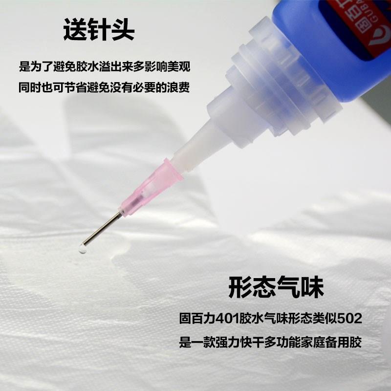 401胶水快干强力502多功能粘塑料金属修鞋匠补鞋粘鞋专用胶