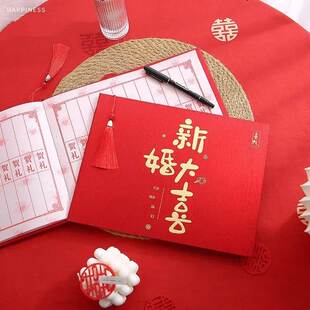 结婚礼金簿收礼记帐本人情礼簿礼单婚礼宾客签到本嘉宾签名册结婚