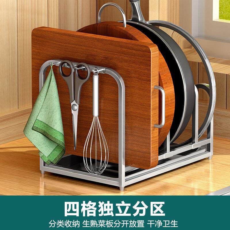 不锈钢砧板架子座家用钻板粘板案板菜板放置架厨房放锅盖收纳神器