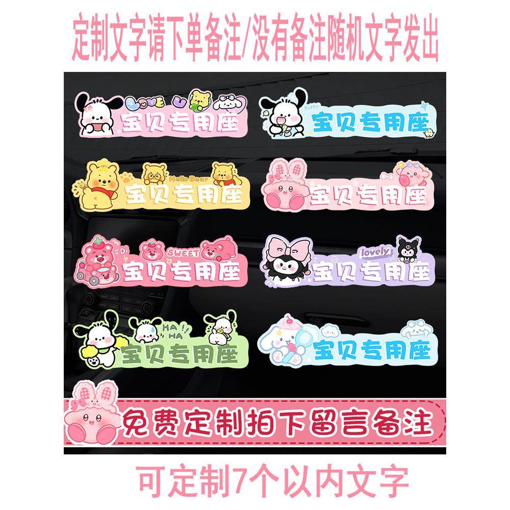 汽车卡通副驾驶女朋友专属座宝贝专用定制车贴老婆大人小仙女装饰,汽车用品/电子/清洗/改装,汽车装饰贴/反光贴,淘宝优惠券,粉丝福利购,淘宝优惠卷