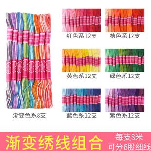 刺绣专用棉线手工丝线渐变彩色粗25号diy做十字绣线绣花线纳鞋垫