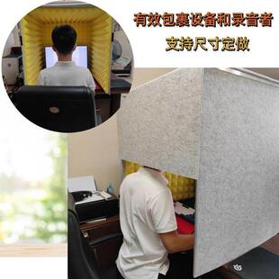 桌面简易录音棚 家用折叠 去房混 除底噪神器 有声读物录音隔音罩
