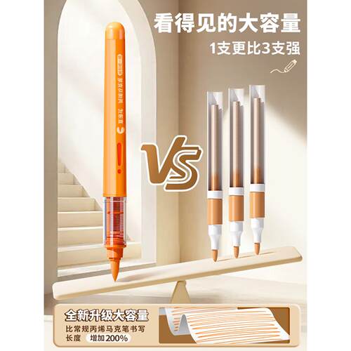 丙烯马克笔直液式可叠色不透色幼儿园48色小学生儿童美术专用可水洗软头画笔24色绘画彩色炳稀笔芯60色水彩笔
