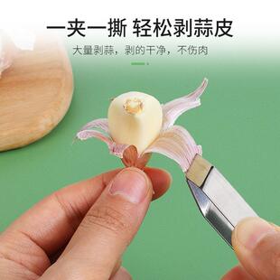剥蒜神器夹子大蒜去皮不锈钢镊子拔猪毛鱼刺夹子家用扒蒜皮神器