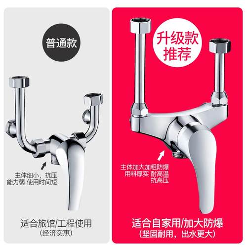 全铜电热水器混水阀明装开关冷热混合阀U型出水龙头淋浴通用配件