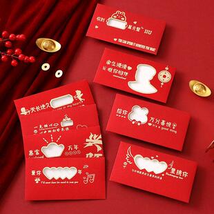 红包通用款混装镂空七夕红包送男女朋友利是封加厚磨砂520红包袋