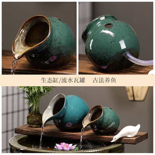 生态流水陶罐开口过滤循环