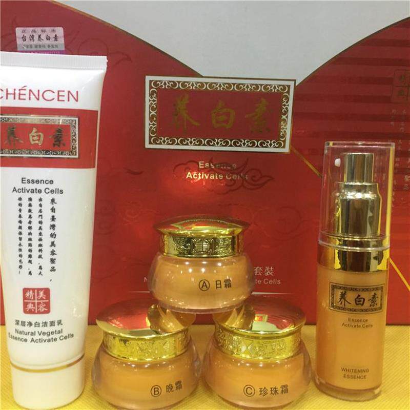 专柜正品 台湾养白素精金美白祛斑五合一套装 面部护理套装