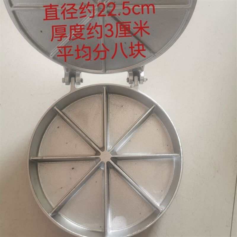 JZ05三角粑模具圆形烤米粑粿锅米糕模K具商用摆摊重庆玉米甜糕