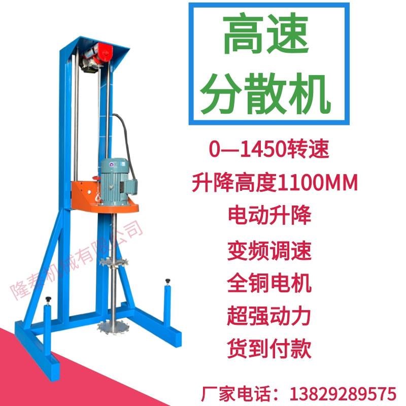 连云港反光漆电动分散机淮安防伪油墨M搅拌机盐城胶水搅拌机