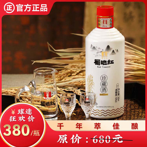 蜀地红白酒纯粮52浓香型度