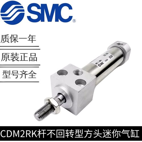 杆不回转型迷你气缸CM2RKA20/CDM2RKB25/32/40-50-100-150-200