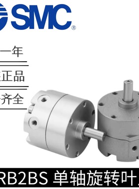 SMC单轴叶片旋转气缸CRB2BS10/15/20/30/40-90SZ/180SZ/270SZ