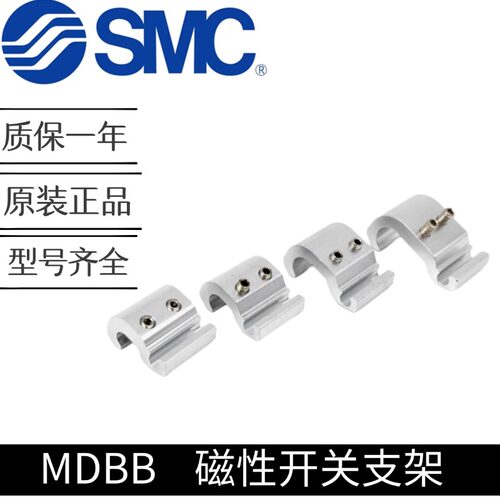 磁性开关MDBB安装支架BMB5/BA7-040/063/080 BS5-125/160/140