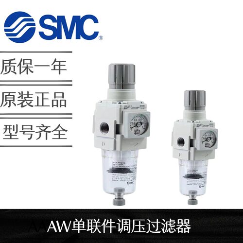 SMC气源处理器过滤器调压阀AW20/30/40-02BED/03BE/04BG/06D-N-B