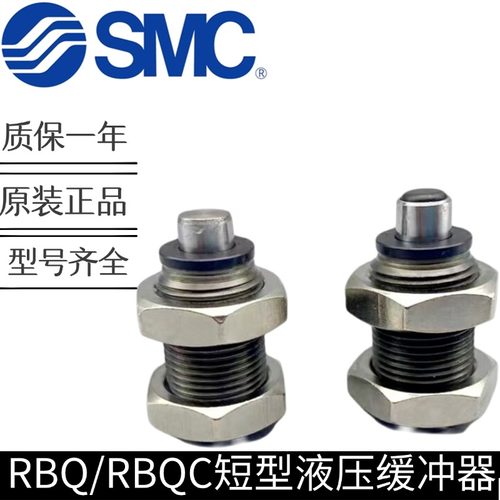 RBQ-RBQC-1604-2508-2007-3009-3213-1406SJ短型油液压缓冲器