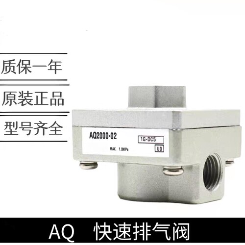 快速排气阀泄气阀 AQ2000-02-01 AQ3000-02-03 AQ5000-04-06