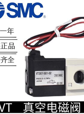 电磁阀二位三通真空阀VT307/VT307V/6G1/5G1/4G1/3G1-02-01/F