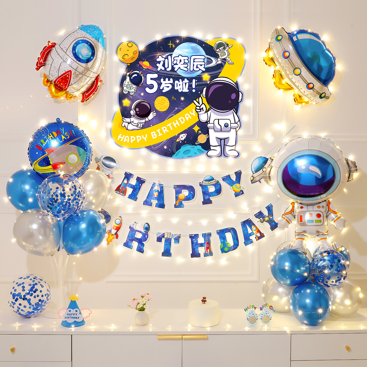 男孩太空人主题儿童生日派对气球