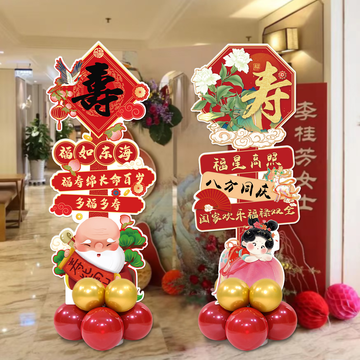 老人六十7890岁大寿宴生日布置过寿字场景装饰爷爷奶奶kt板迎宾牌