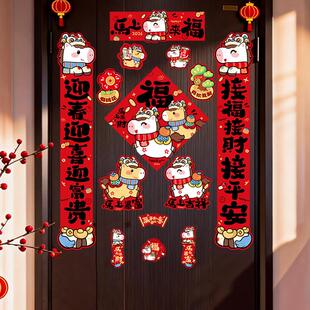 马年磁吸对联2026春节春联新年福字门贴过年布置装饰年货68cm