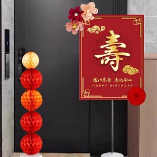 老人过生日迎宾牌60大寿寿宴70岁酒店祝寿布置过寿装饰80指引kt板