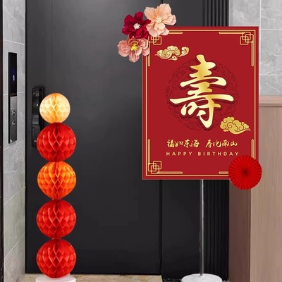 老人过生日迎宾牌60大寿寿宴70岁酒店祝寿布置过寿装饰80指引kt板