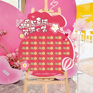 刮刮乐kt板520情人节红包墙开门红抽奖游戏装饰布置店铺活动道具